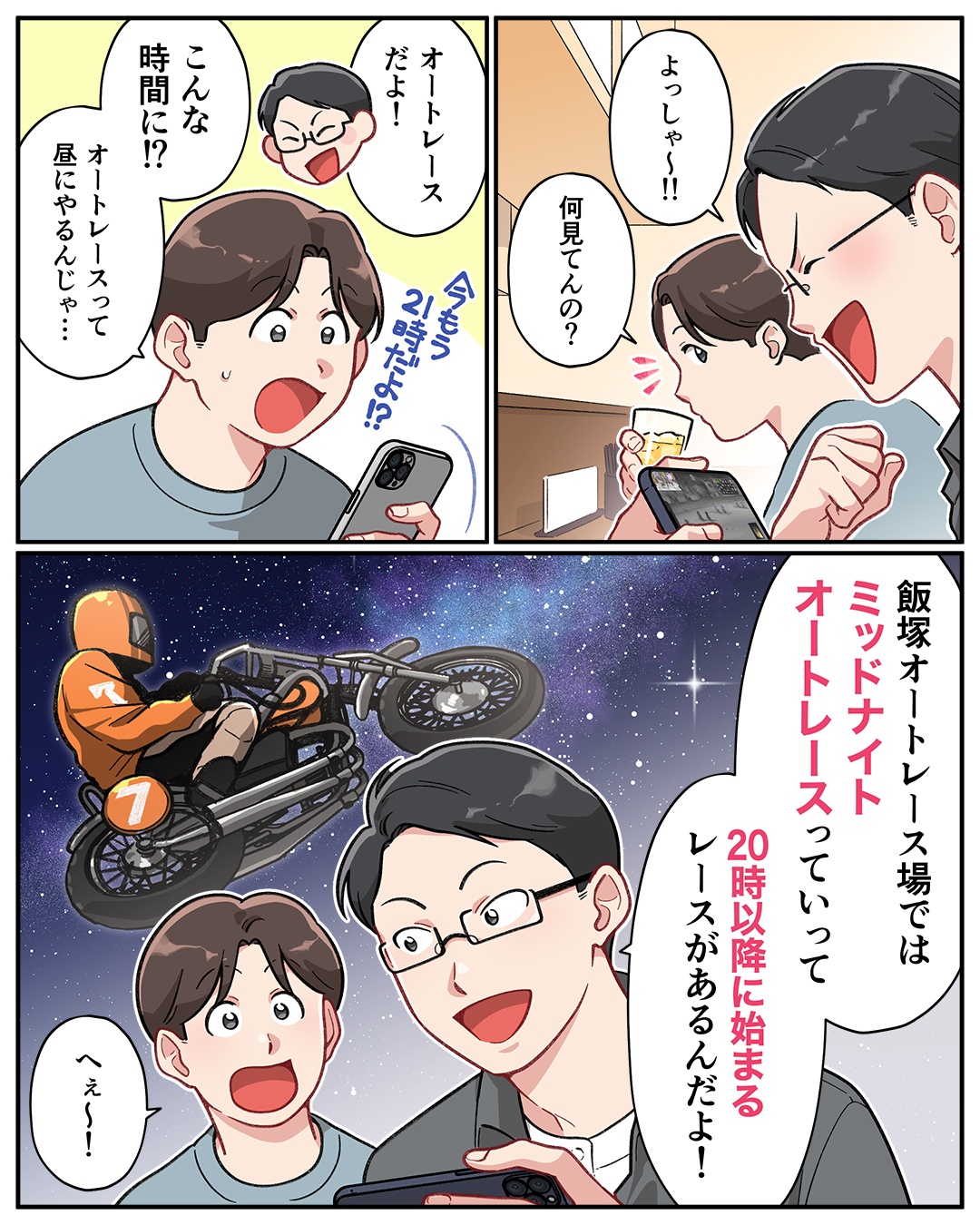 マンガ1