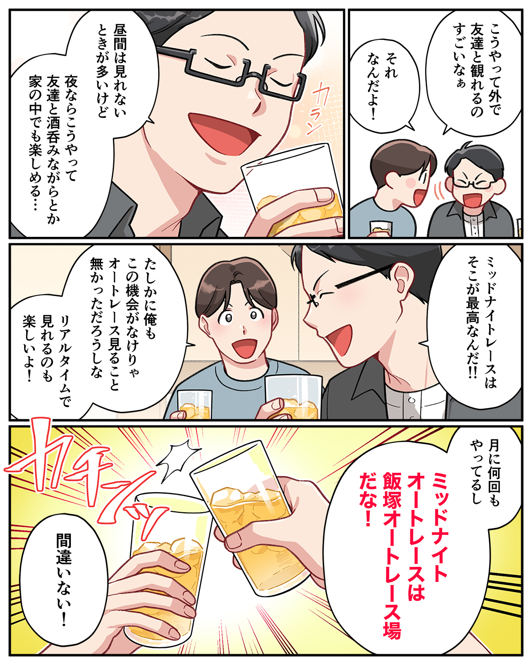 マンガ1