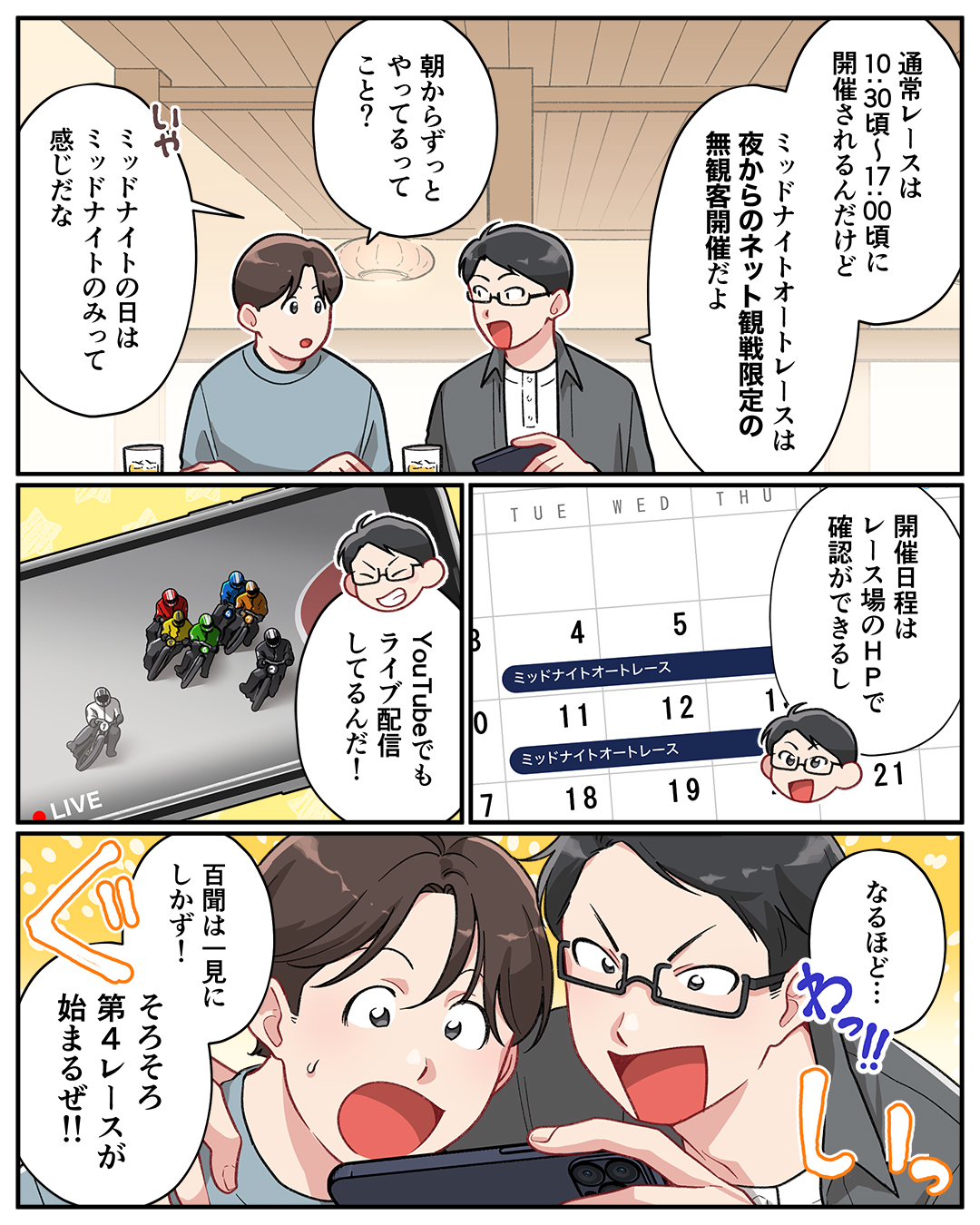 マンガ1