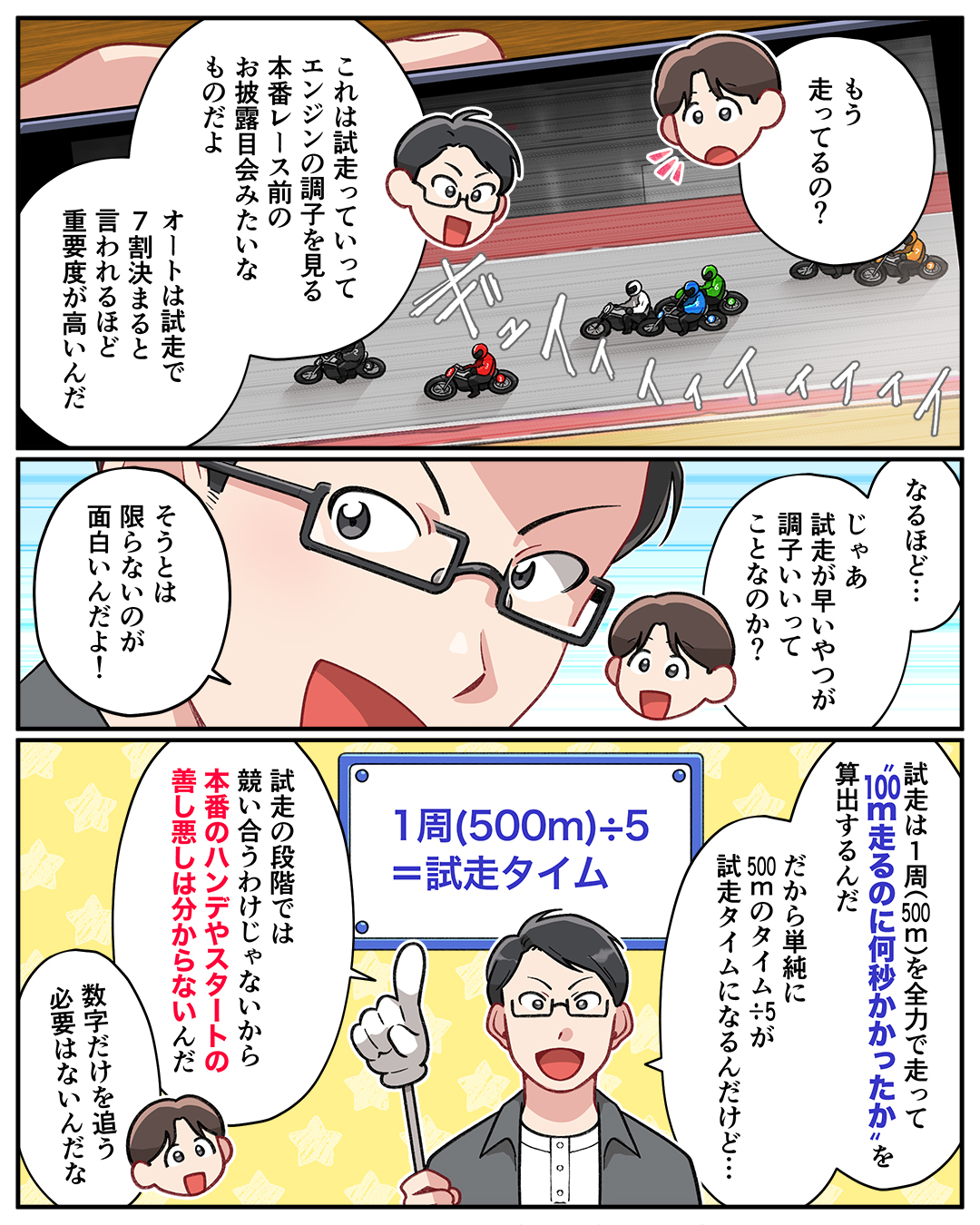 マンガ1