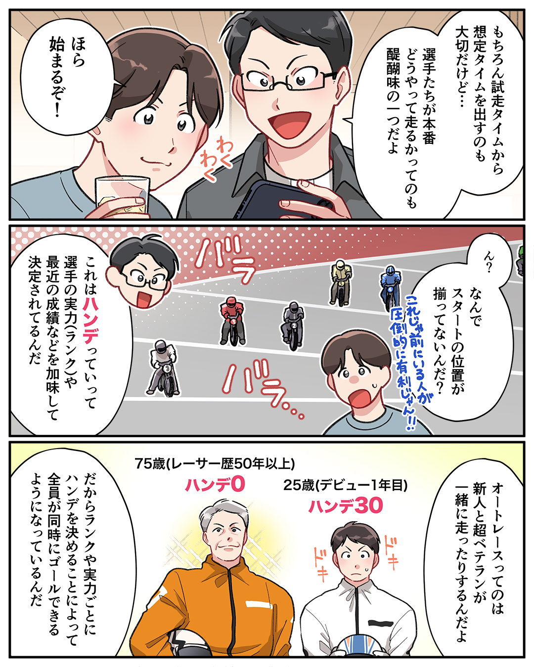 マンガ1