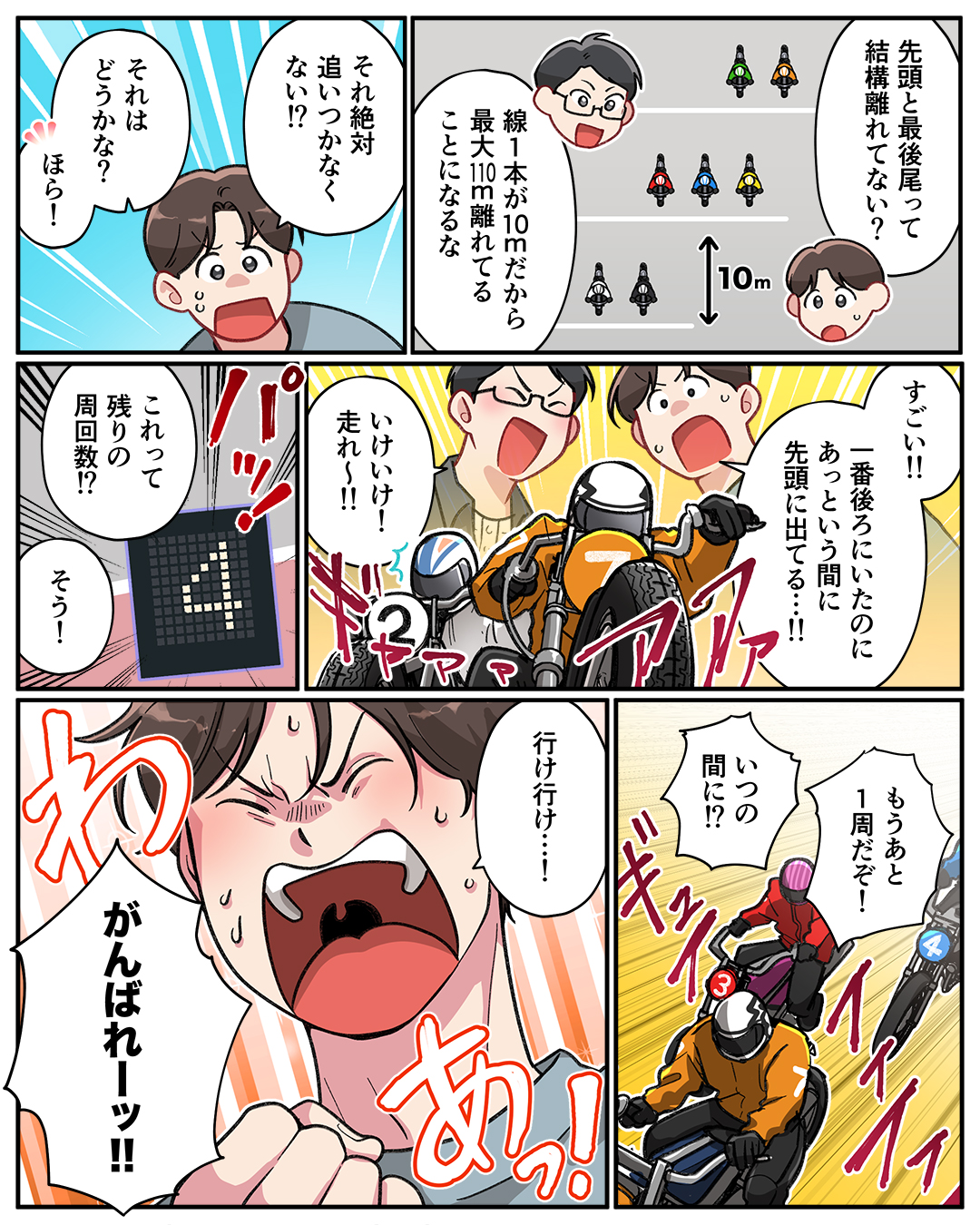 マンガ1