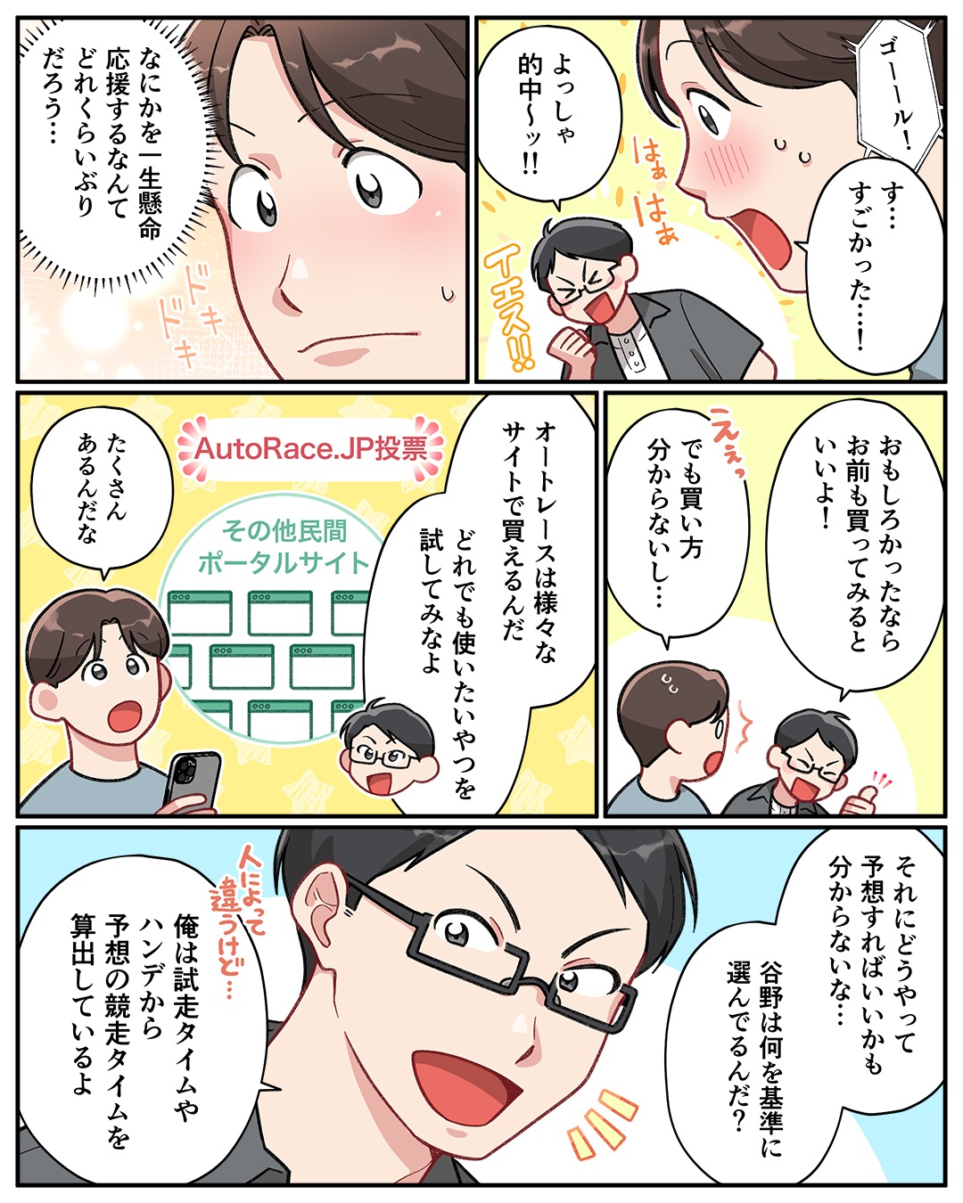 マンガ1