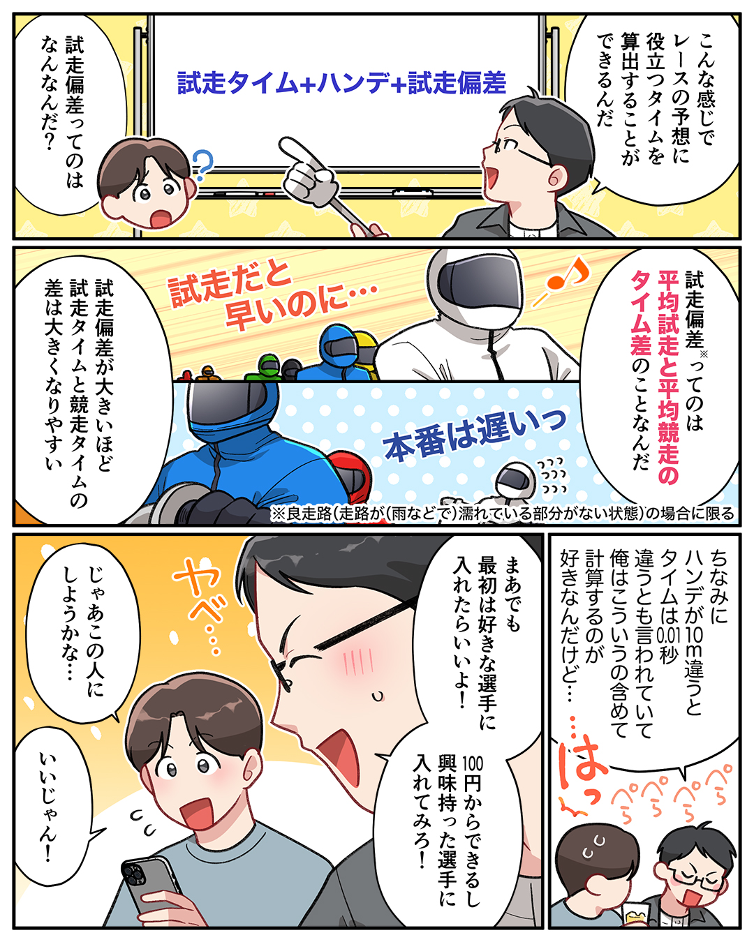 マンガ1