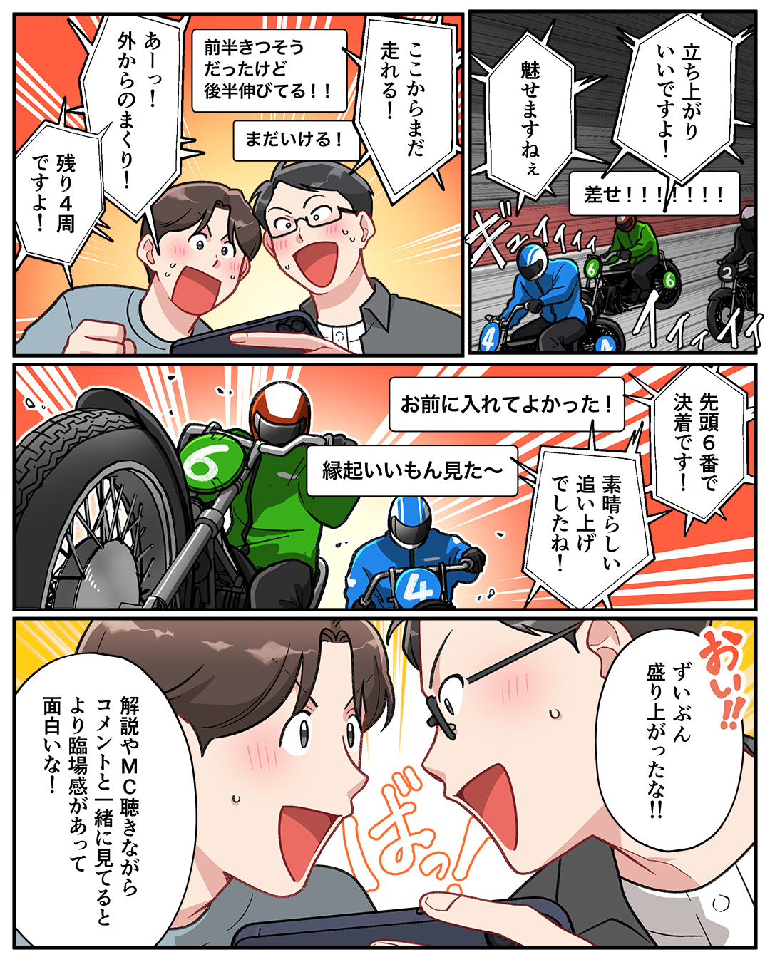 マンガ1