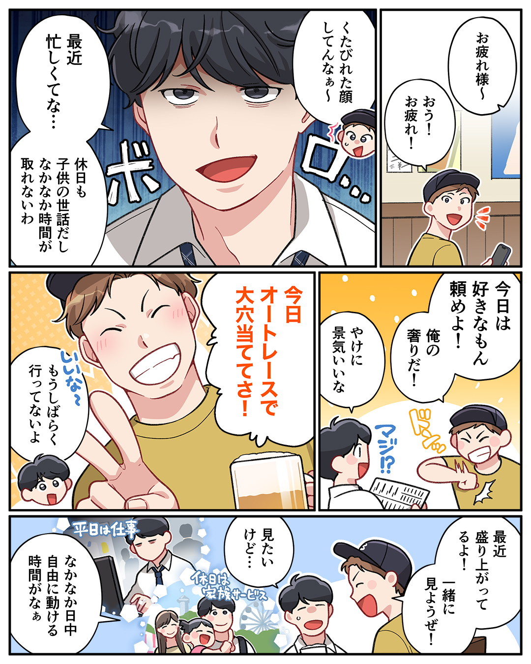 マンガ1