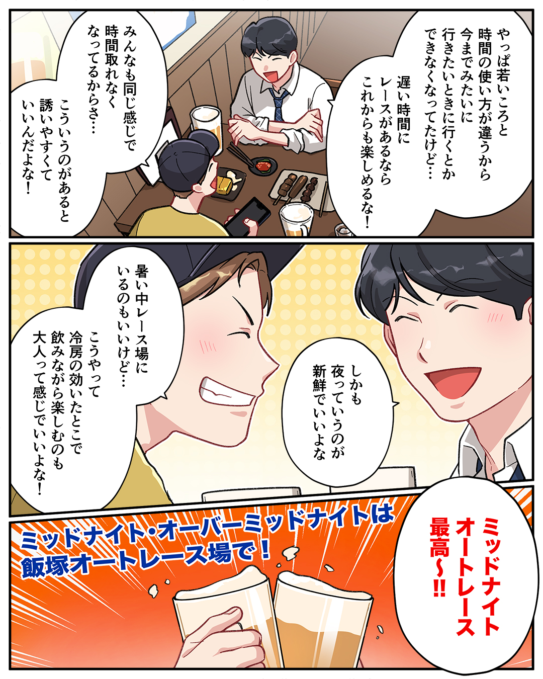 マンガ1