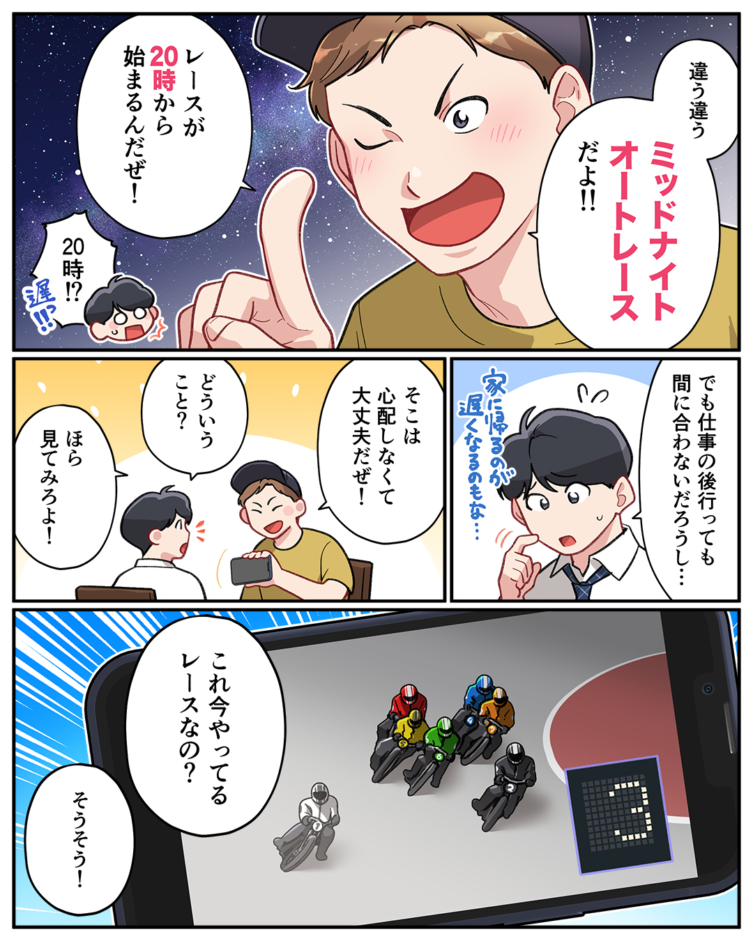 マンガ1