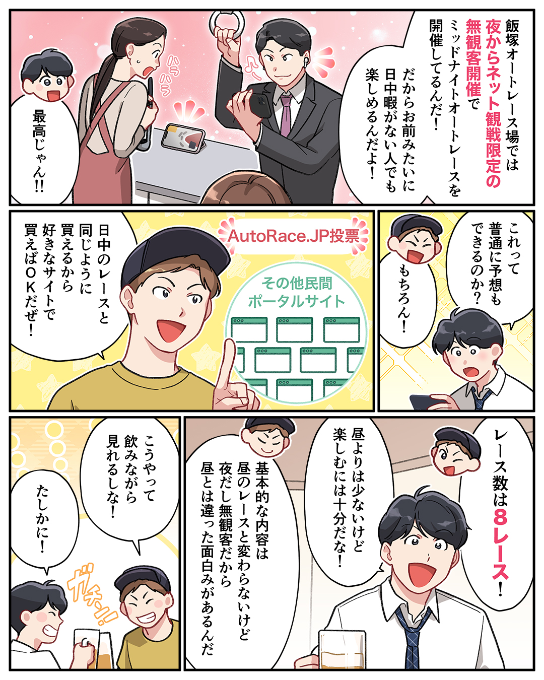 マンガ1