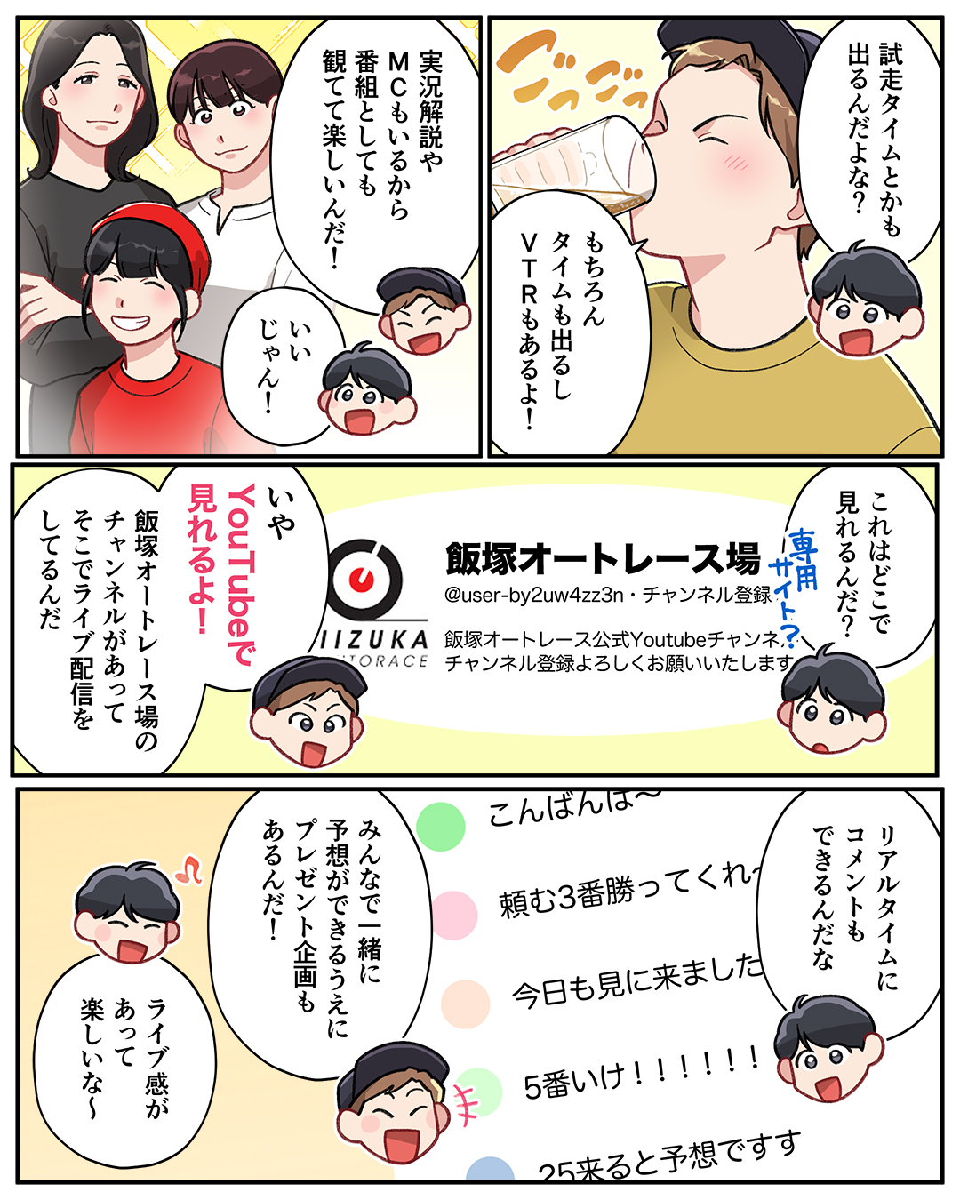 マンガ1