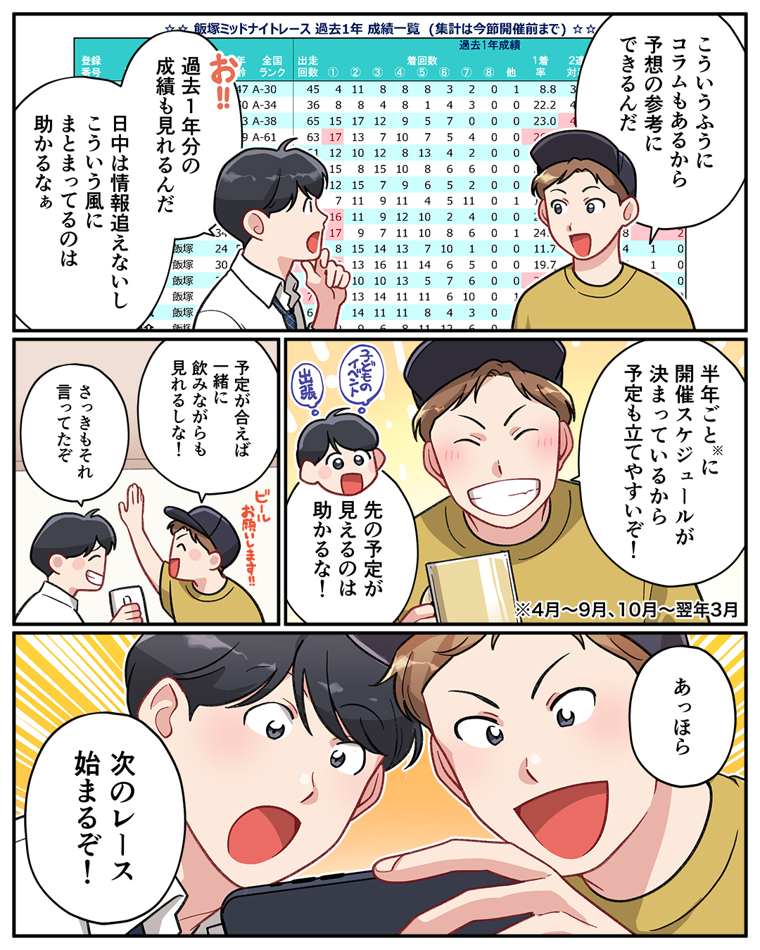 マンガ1