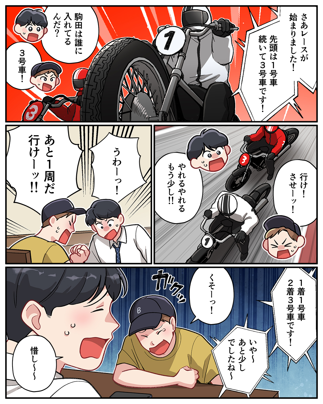 マンガ1