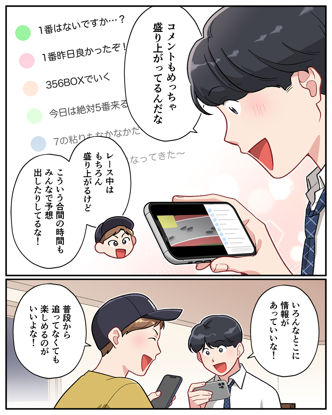 マンガ1