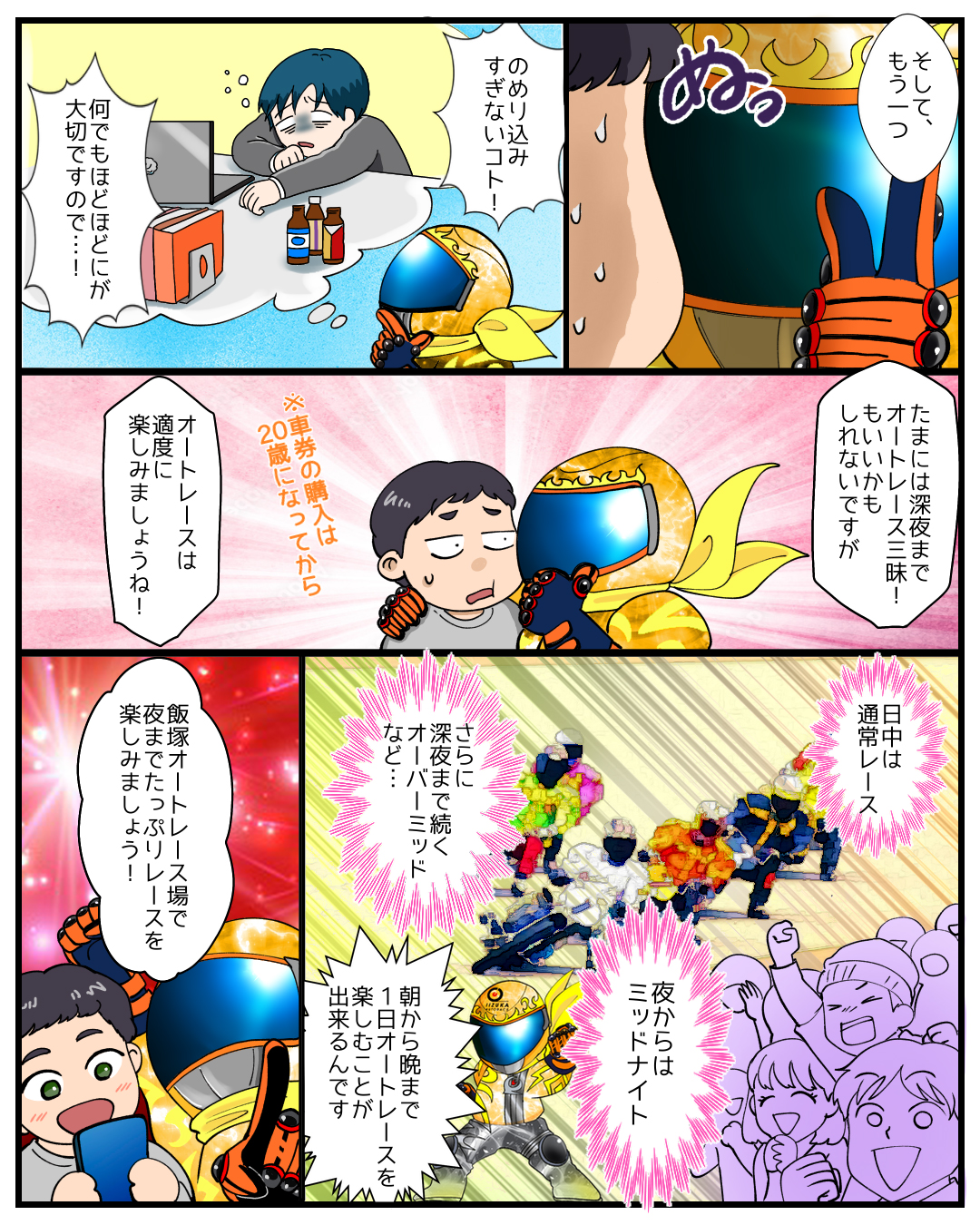 マンガ1