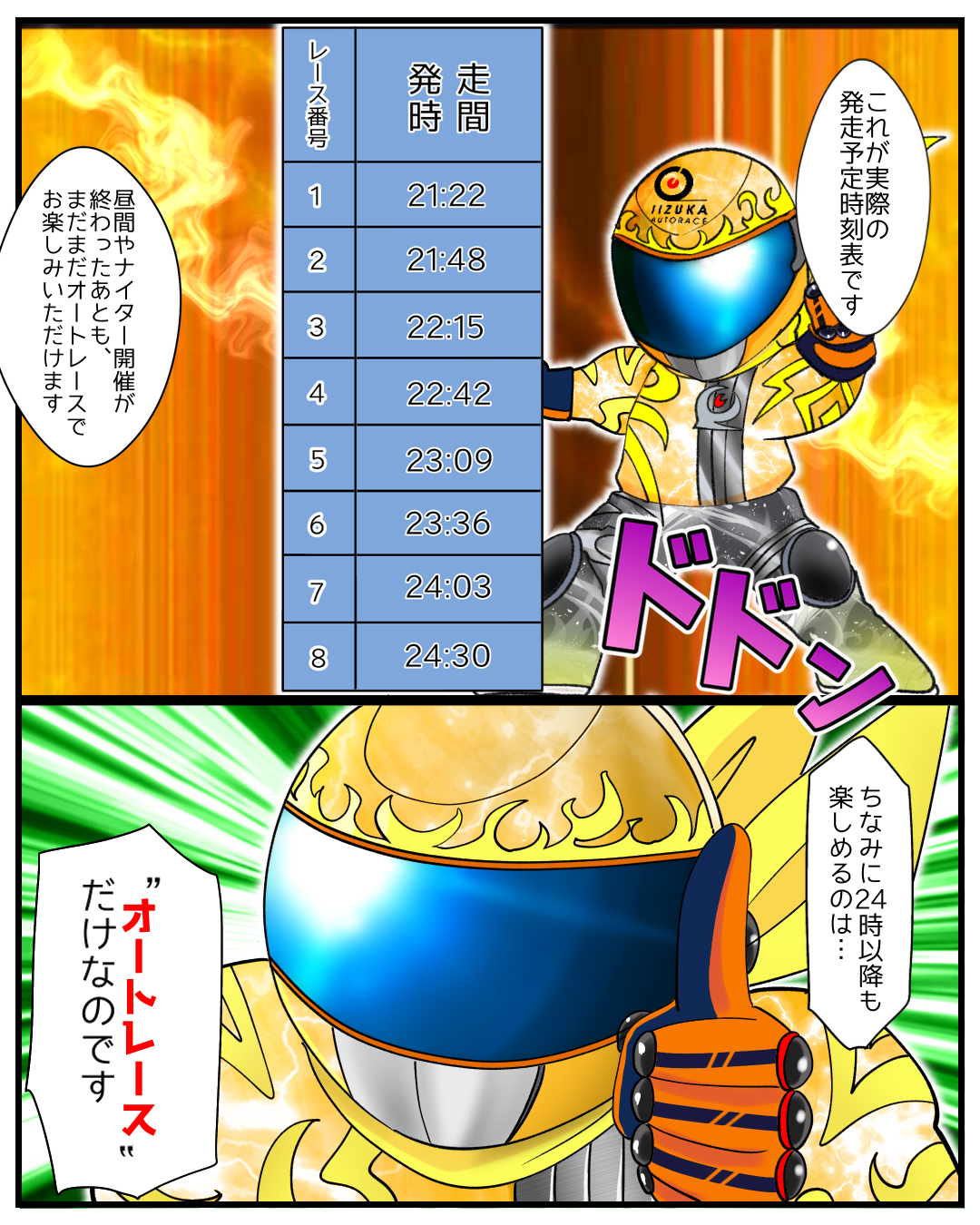 マンガ1