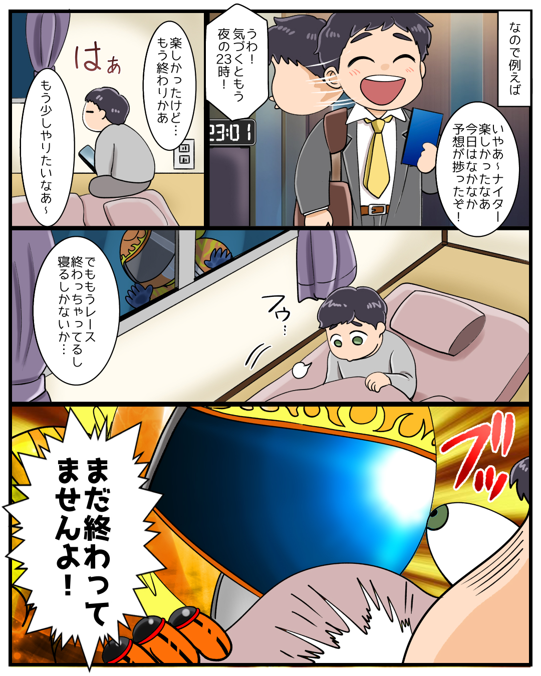 マンガ1