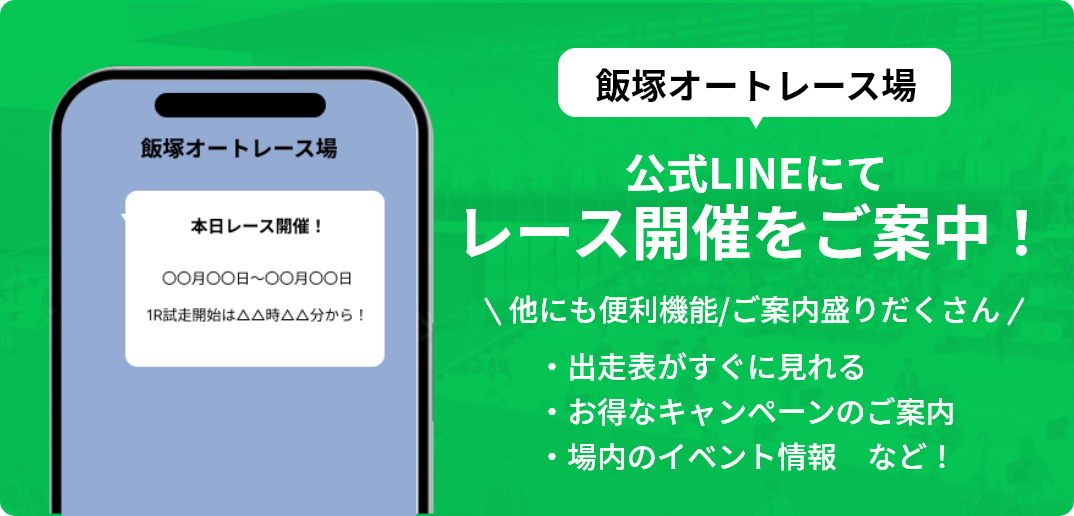 LINE画面