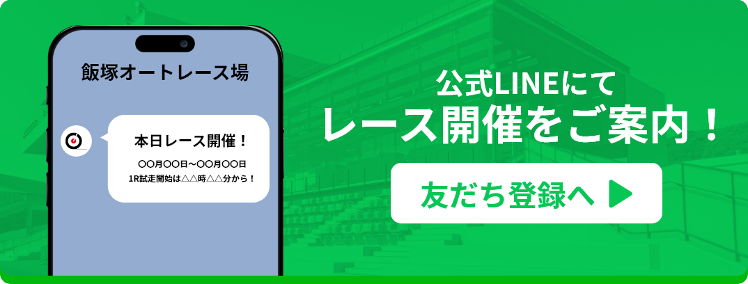 LINE画面