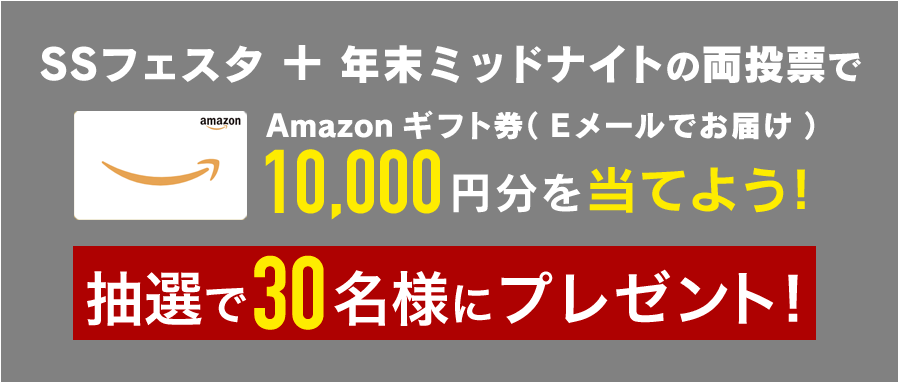 「ラ・ピスタ新橋presentsスーパースターフェスタ2019」・「チャリロト杯 深夜のダイヤモンド年末決戦」