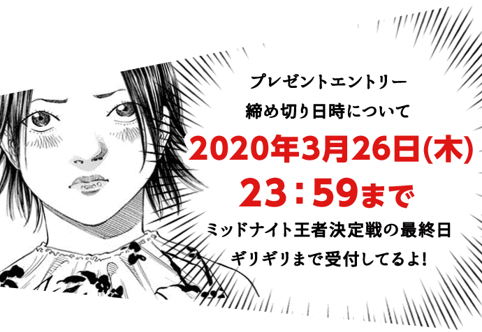 チャリロト杯ミッドナイトオートレース ミッドナイト王者決定戦 エントリー制 チャリロト杯ミッドナイトオートレース ミッドナイト王者決定戦 エントリー制