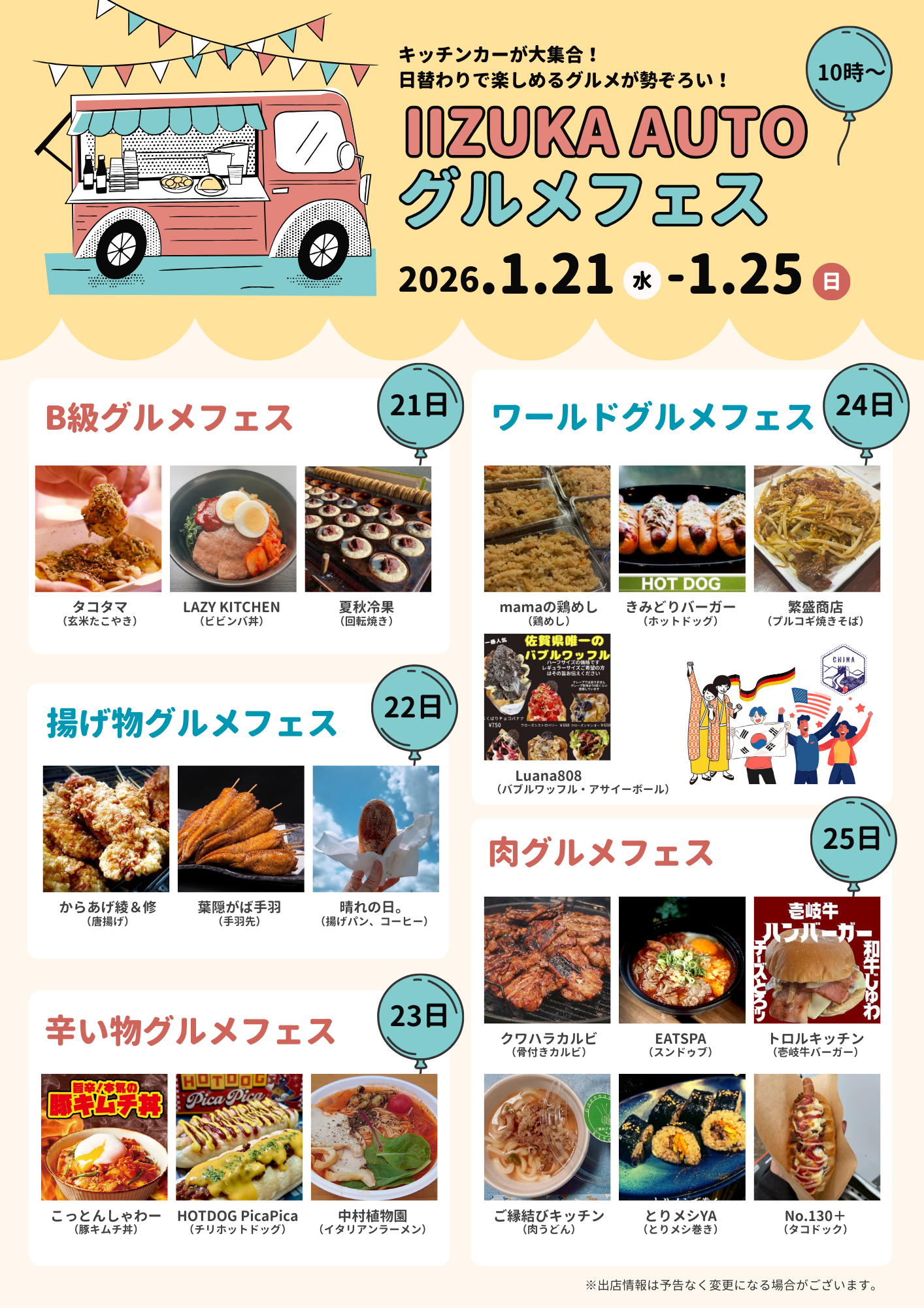 愛称板　狩勝駅 KARIKACHI 愛称板ニセコ狩勝