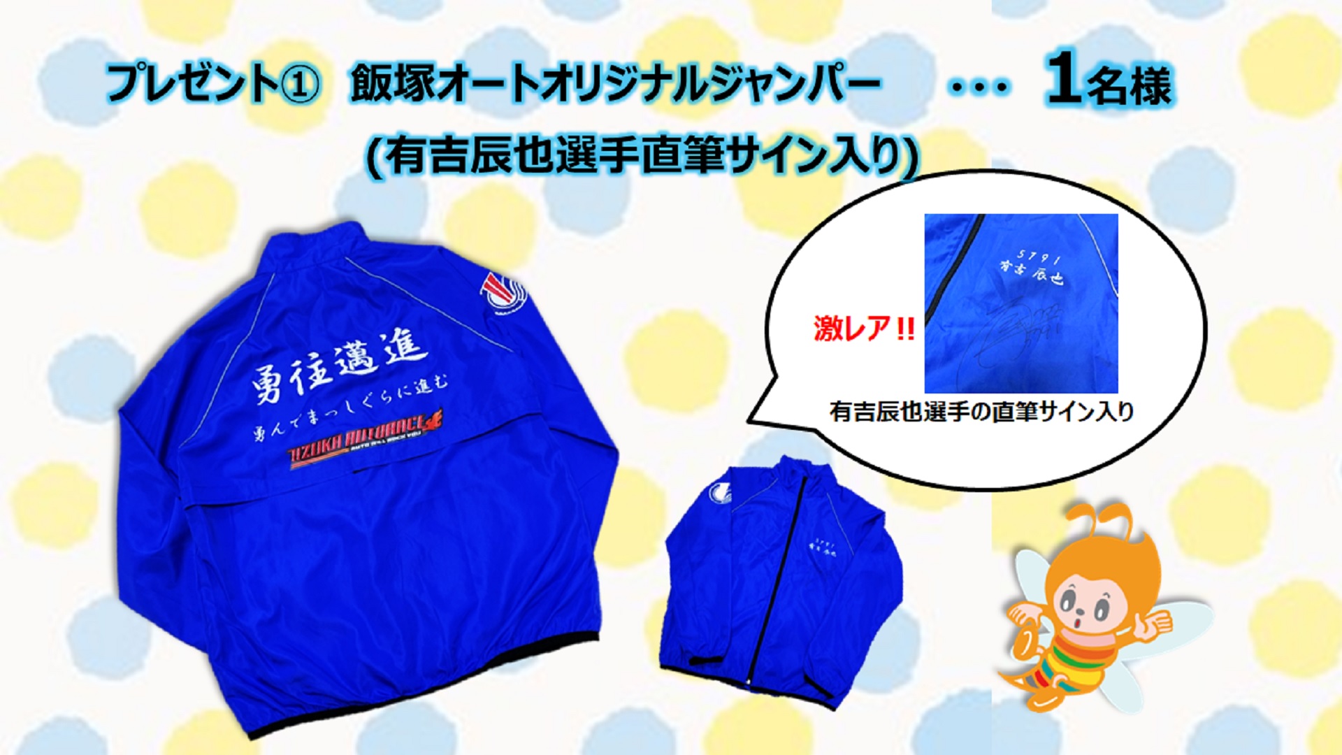 SoftbankHawks×飯塚オートコラボ 半袖Tシャツ M クオカードや福岡ソフトバンクホークスコラボTシャツが当たる！飯塚